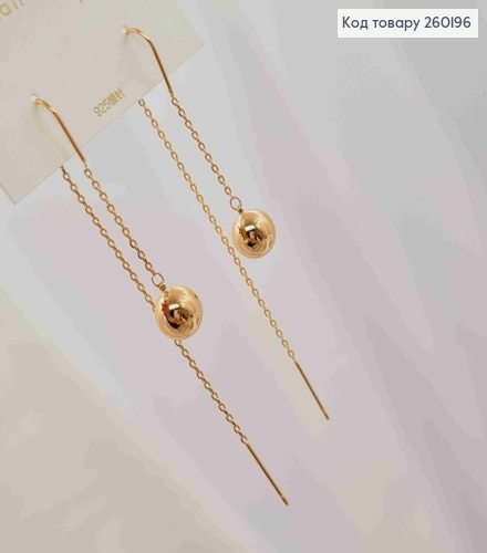 Сережки протяжки золотого кольору з підвісною Кулькою (8мм),довж 4см, сталь XianGuang 260196 фото 1