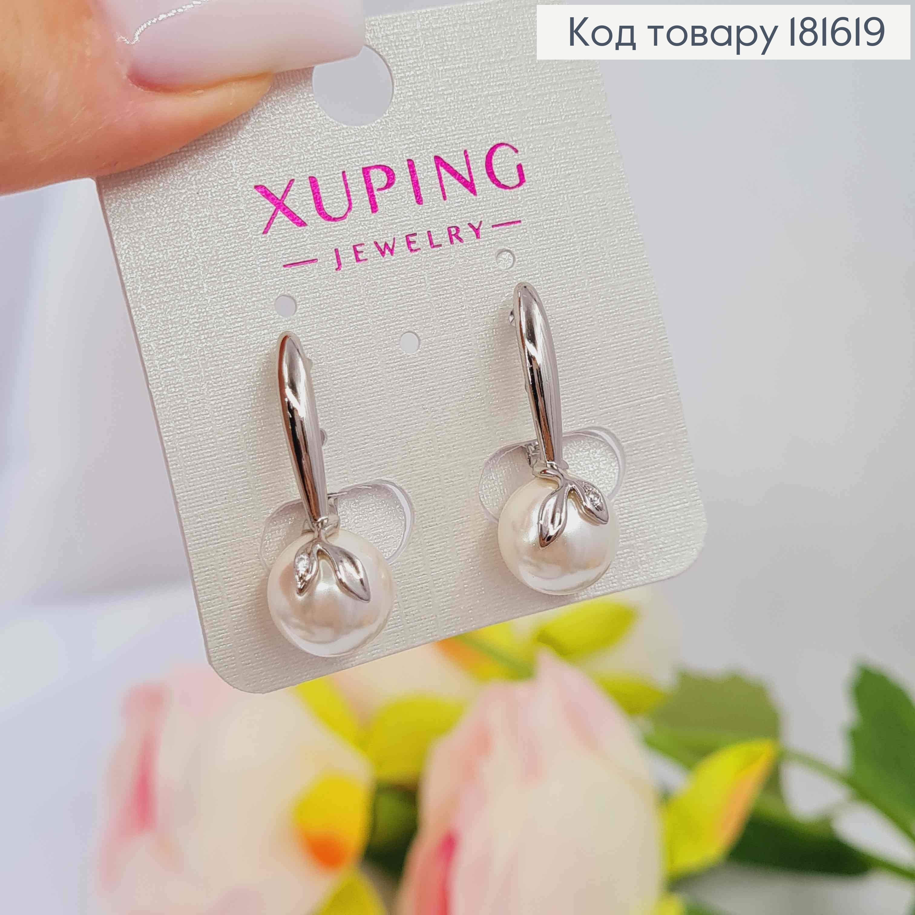 Серьги родованные с жемчужиной и листочком, 2,5см, англ. зам., Xuping 181619 фото 1