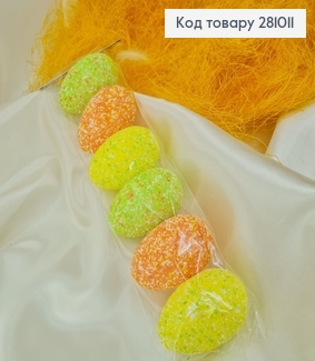 Набор декоративных яиц цветных пенопластовых 6х4 см 6 шт. 281011 фото