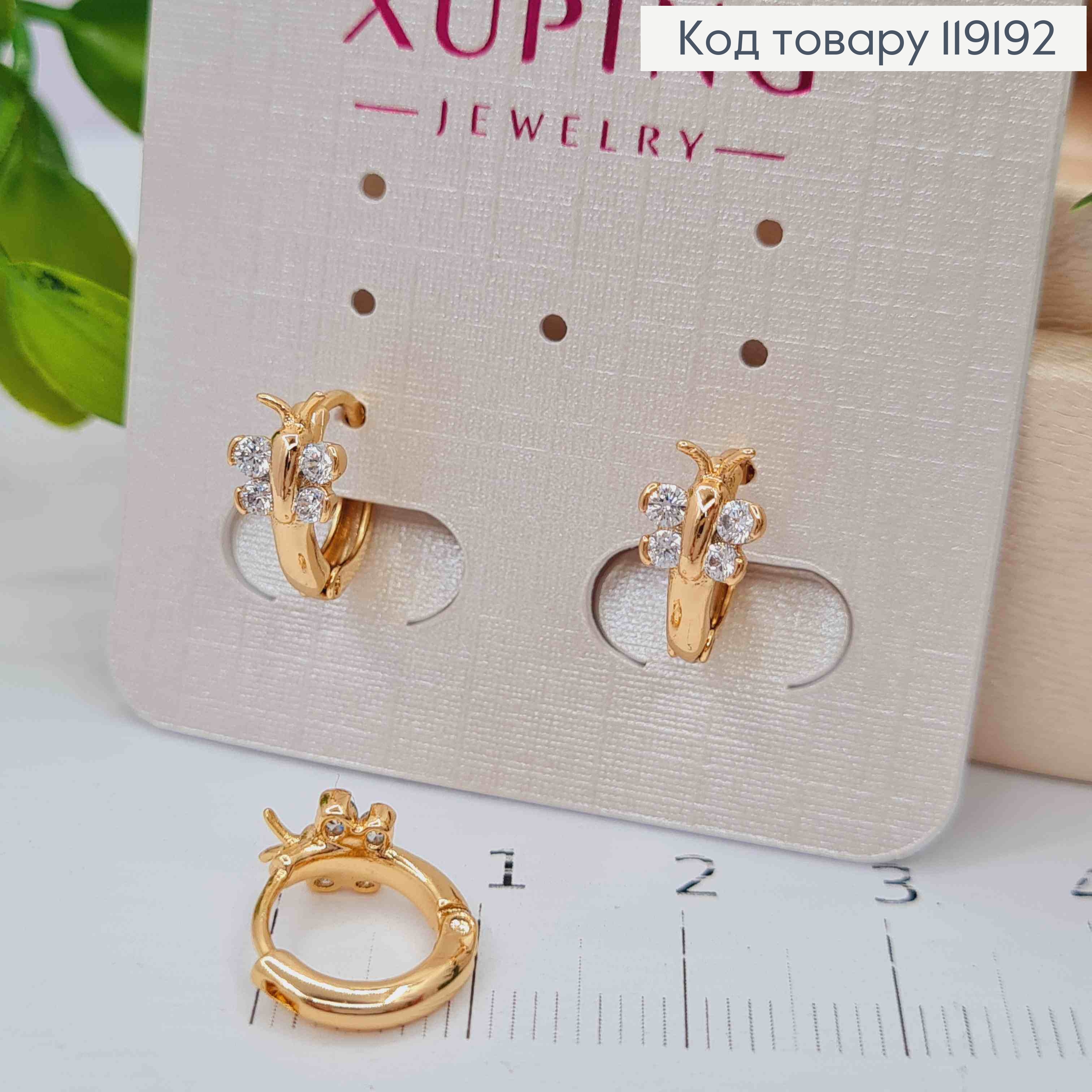Серьги кольца "Бабочка" с Блестящими камешками, (0,6см), диаметр 1см, Xuping 18K 119192 фото 2