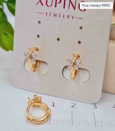 Сережки кільця "Метелик" з Блискучими камінцями, (0,6см), діаметр 1см, Xuping 18K 119192 фото 2