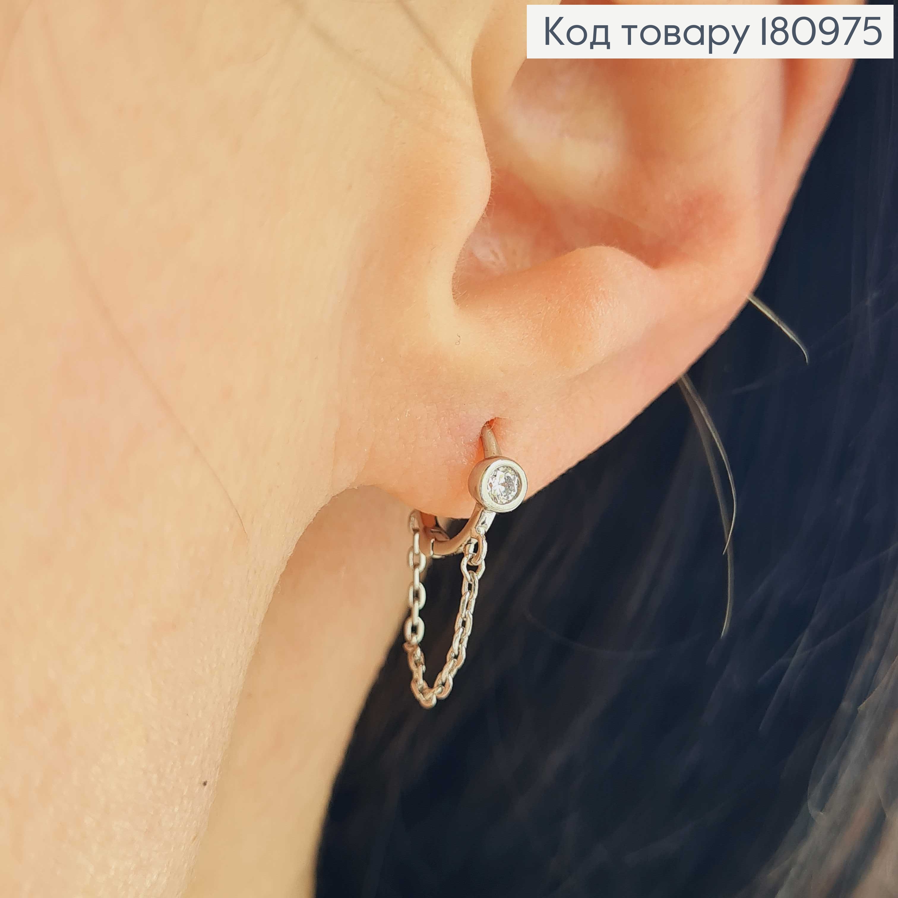 Сережки кільця родовані 1см, з камінцем та підвіскою ланцюжком, Xuping  180975 фото 2