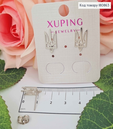 Сережки родированые гвоздики Герб ТРИЗУБ, 1,5*0,8см, Сережки гвіздки Герб ТРИЗУБ, 1,5*0,8см, Xuping 180863 фото 1