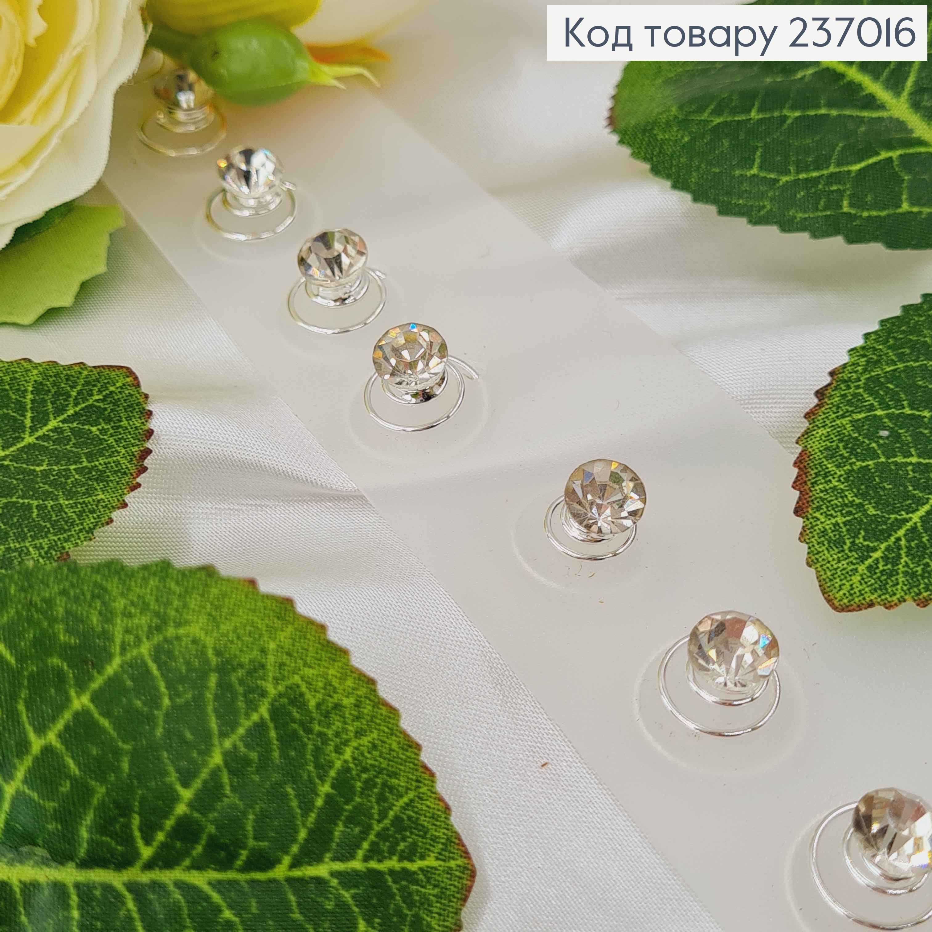 Вкрутка в волосы с камнем 0,7см, цена за 12шт 237016 фото 1