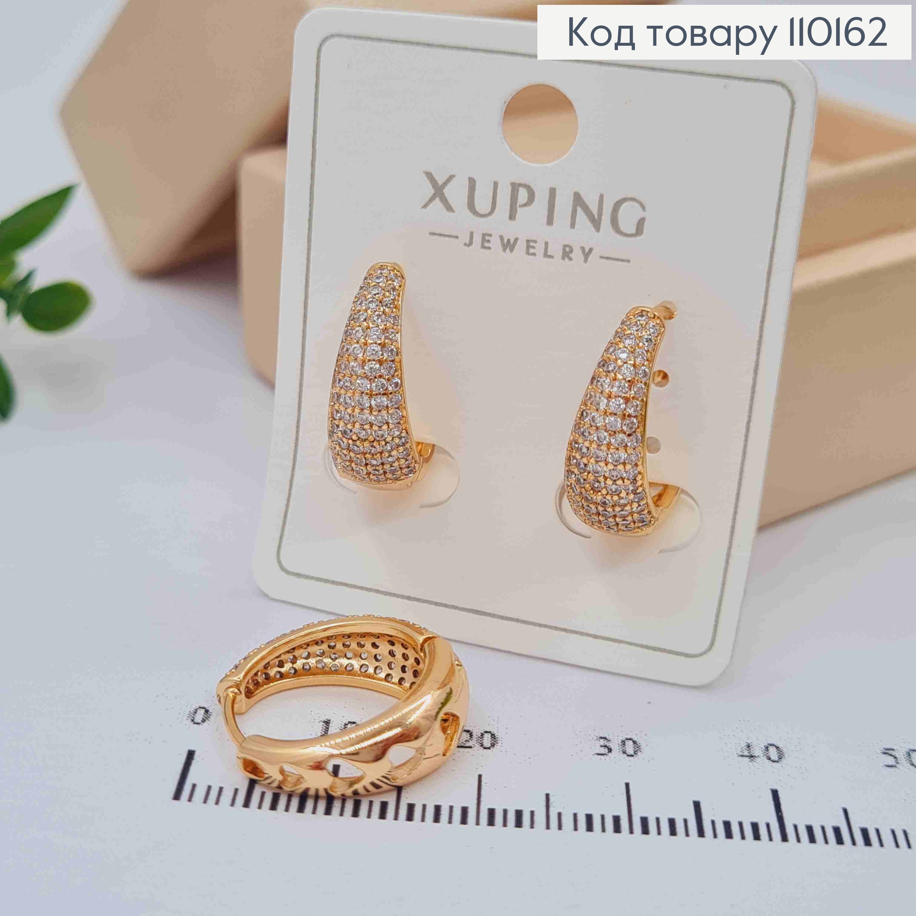 Серьги кольца расширены вниз с Блестящими камешками, диаметр 1,8см, Xuping 18К 110162 фото 1