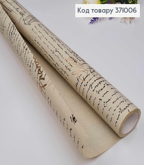 Папір крафт  "Paris"  світло ОЛИВКОВИЙ,  рулон 70см*8м з написами золотого кольру. 371006 фото