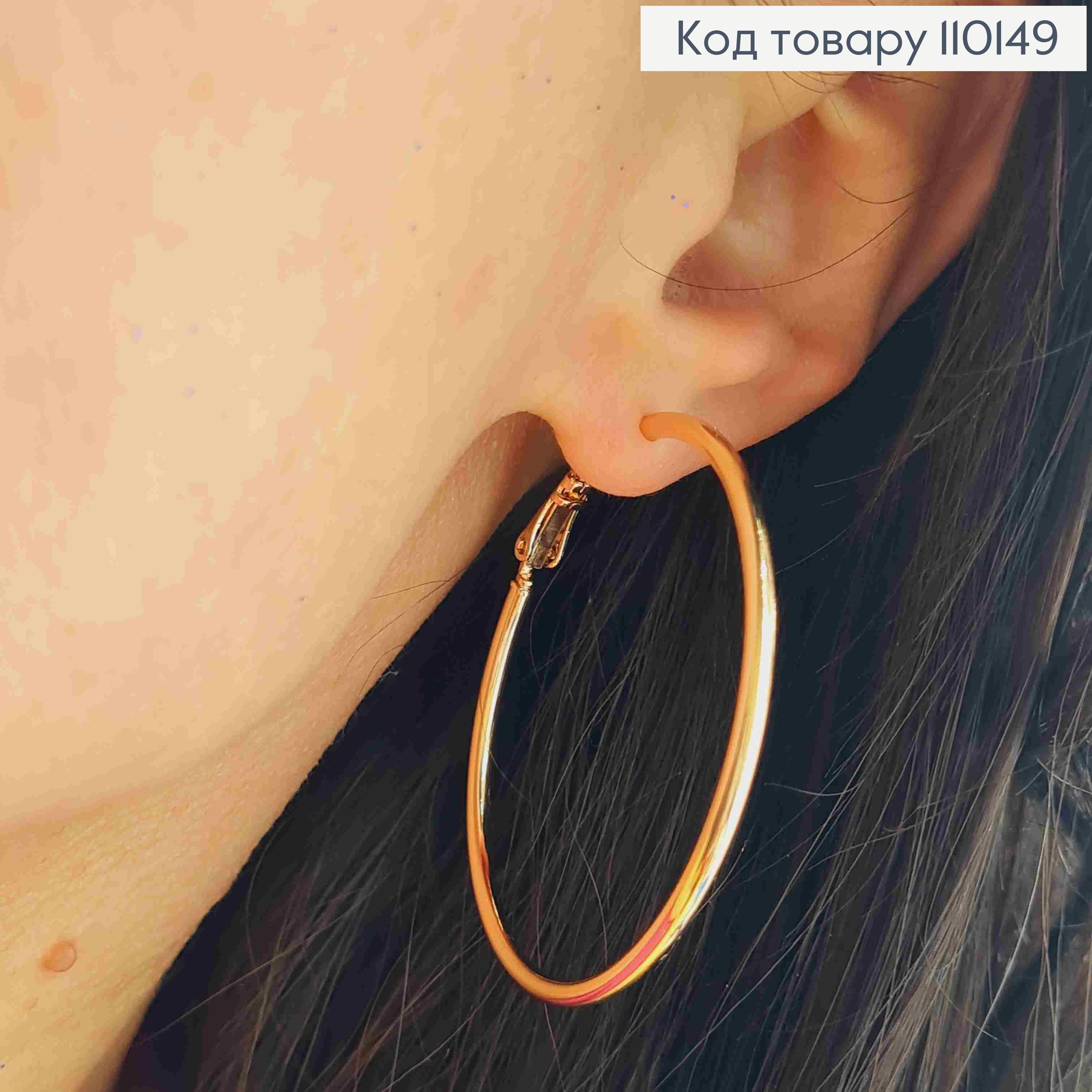Сережки кільця Класичні,  діаметр 4,5см, італійська застібка, Xuping 18К 110149 фото 3