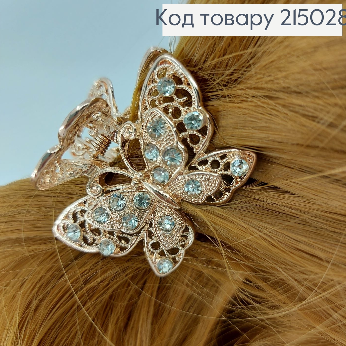 Краб металл золото бабочка 5 см 215028 фото 1