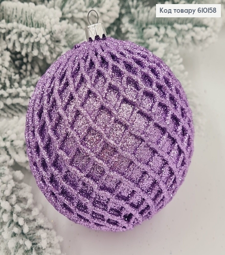Игрушка шар 100 мм Ажур ЛАВАНДОВАЯ, Украина 610158 фото 1