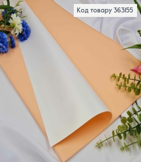 Пленка двухсторонняя, ПЕРСИКОВЫЙ+БЕЛЫЙ, в листах 58*58см, 60мкр 363155 фото