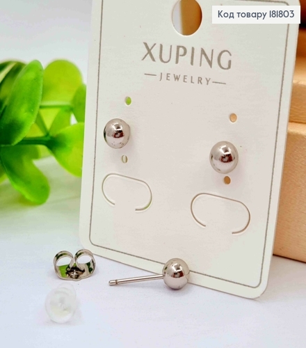 Серьги родованные гвоздики "Шарик", 0,5см, Xuping 181803 фото 1