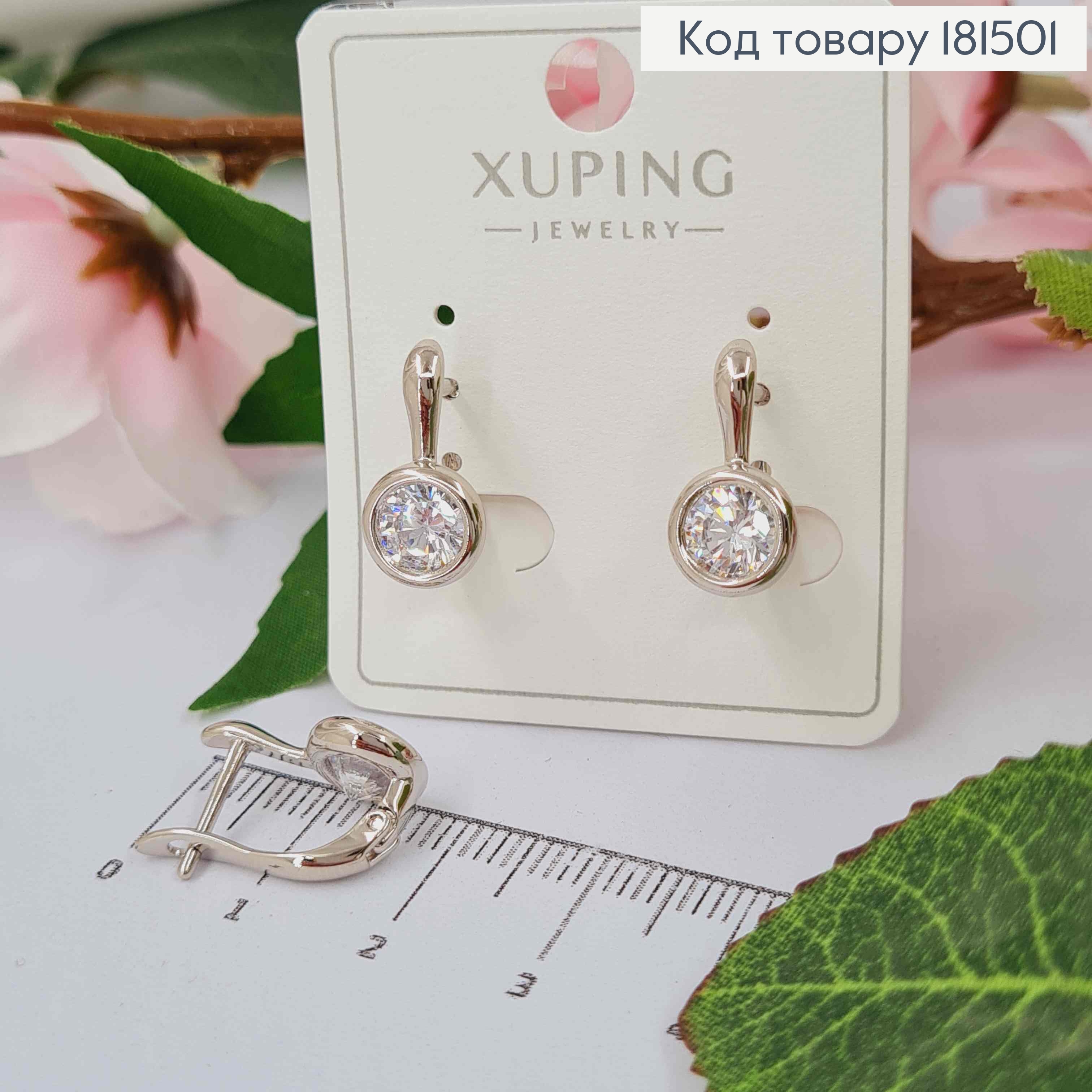 Серьги родованные, с блестящим камнем в оправе, 1,3см, английская застежка, Xuping 181501 фото 2