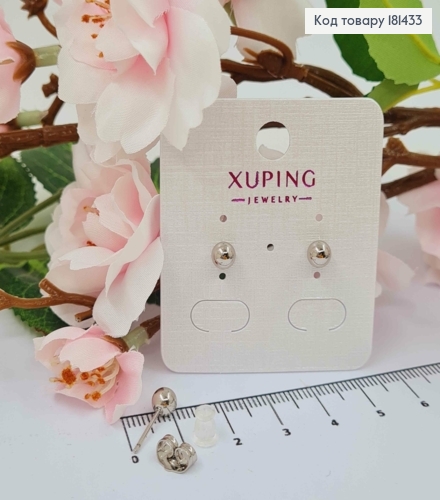 Сережки родовані гвіздки Кульки, діаметр 4мм, Xuping 181433 фото 1