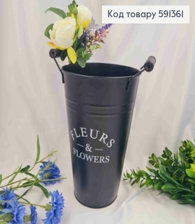 Відерце-кашпо, метал, чорного кольору, з написом  "FLEURS&FLOWERS", висота 24см, Польща 591361 фото