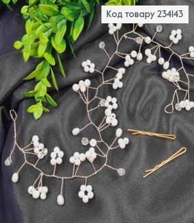 Гілочка у волосся, Золотогого кольору, з Бусинками Білого кольору 234143 фото