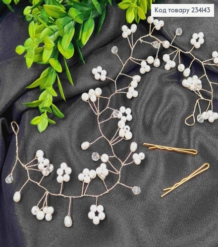 Гілочка у волосся, Золотогого кольору, з Бусинками Білого кольору 234143 фото 1