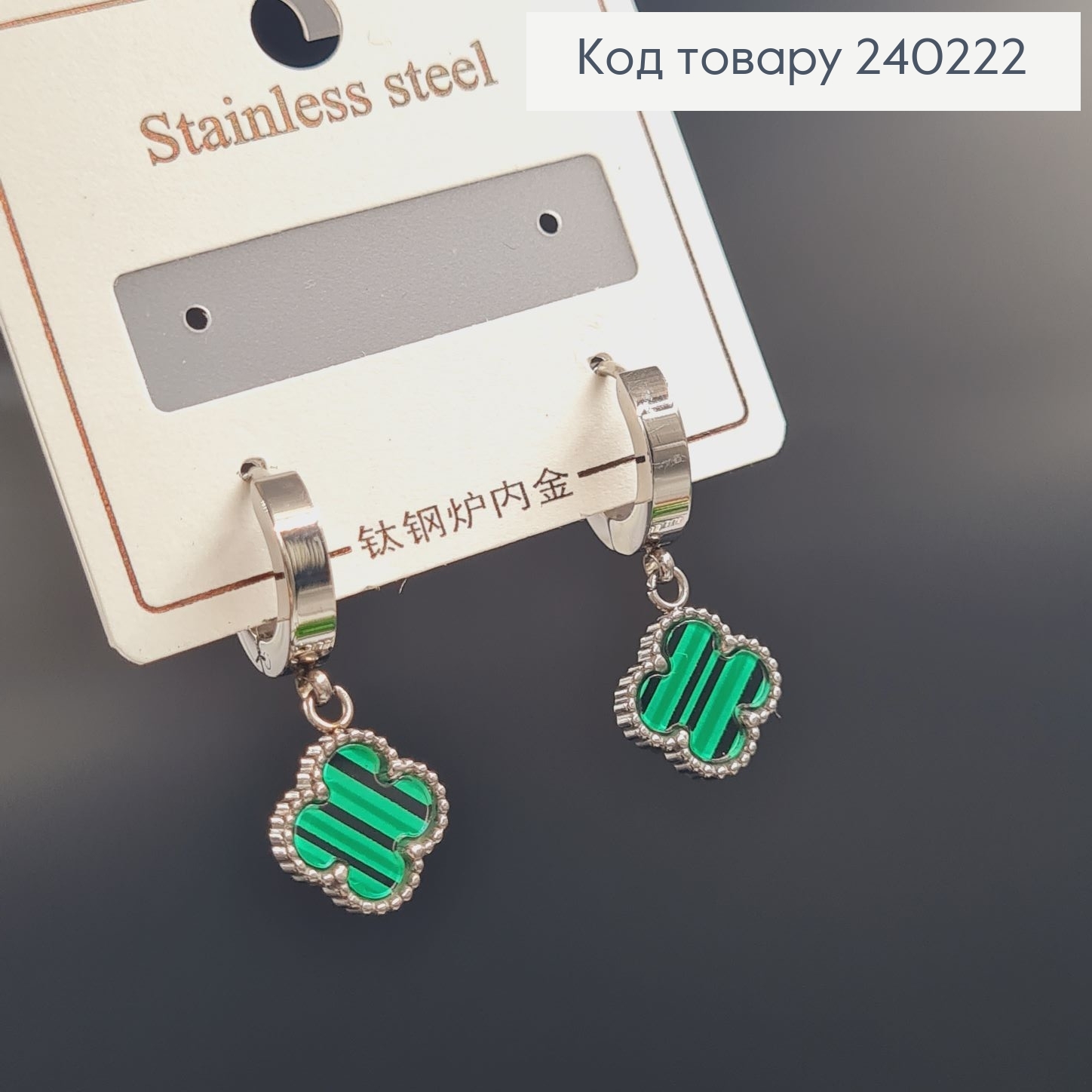 Сережки родированые кольца "Van Cleef" из зеленой вставкой, 2*1см, Stainless Steel 240222 фото 1