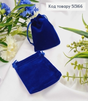 Мешочек на затяжке, Синего цвета, прямоугольный, велюр, 9*7см 513166 фото