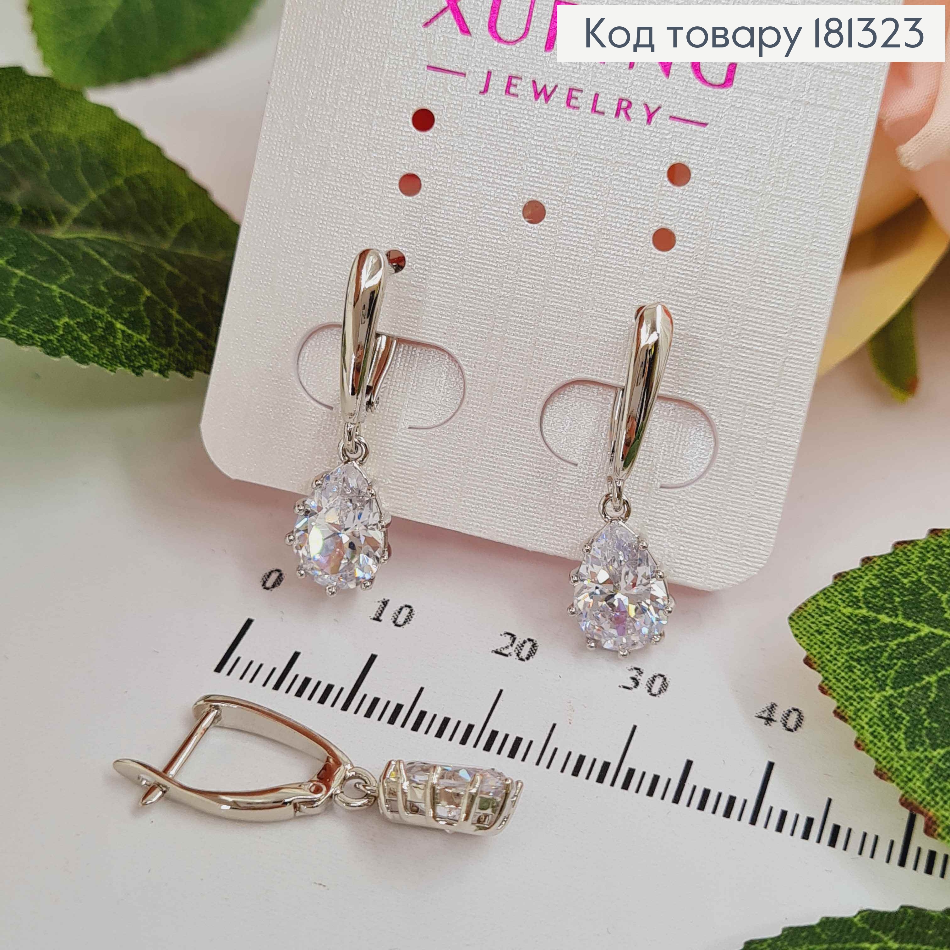 Сережки родовані, з камінцем крапелькою, 3см, англ. заст. Xuping 181323 фото 1