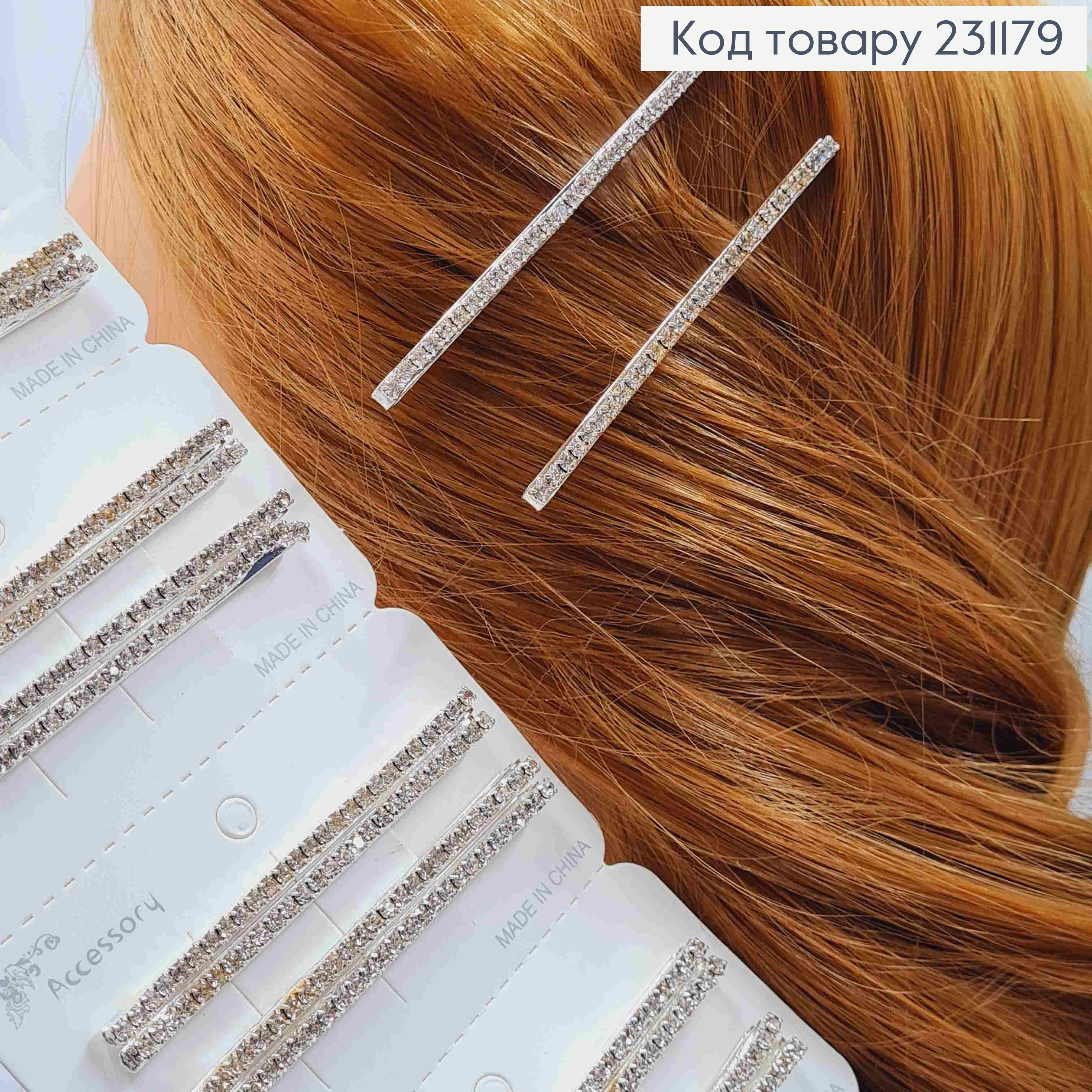 Набор невидимок (2шт), с блестящими камешками в один ряд, 6,5см, Сребряного цвета, цена за 2шт. 231179 фото 2