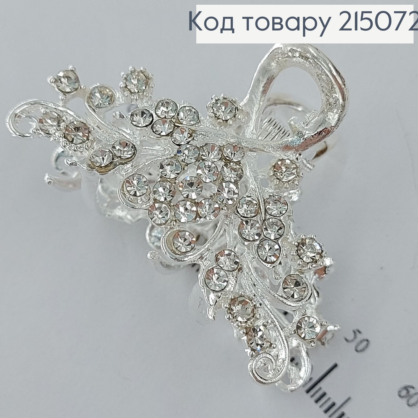 Краб металл Веточка серебряный с камнями 215072 фото 2