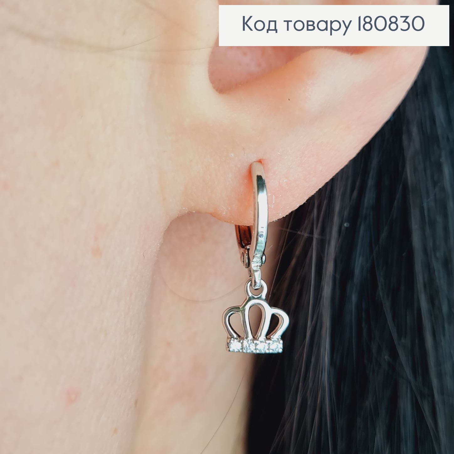 Сережки родовані кільця Корона з камінцями, 1,5*0,5см, Xuping 180830 фото 2