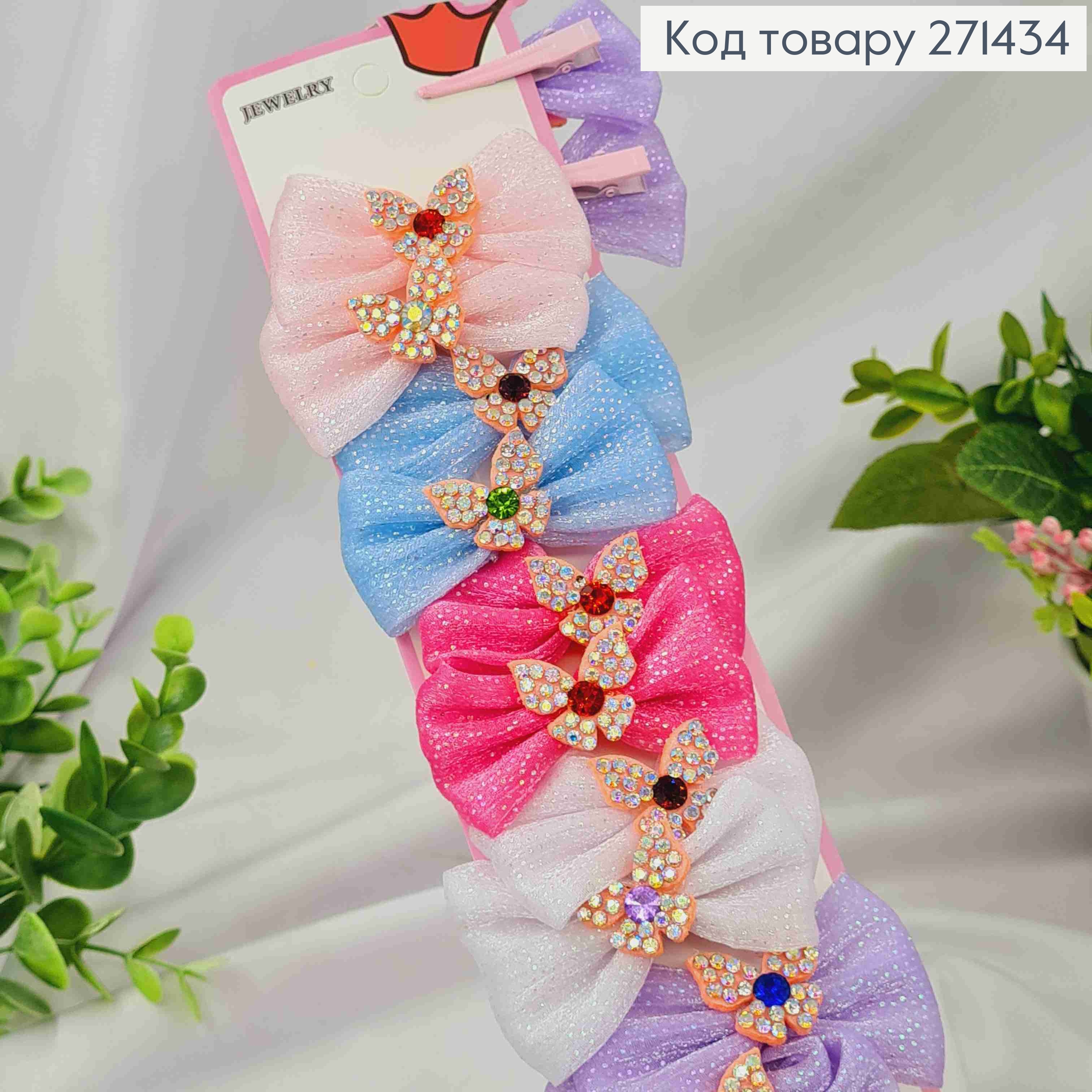 Набір заколок Стріла(20шт/10пар) БАНТИК + МЕТЕЛИК в камінцях, Яскраві кольори, заколка4см, бант6*4см 271434 фото 2