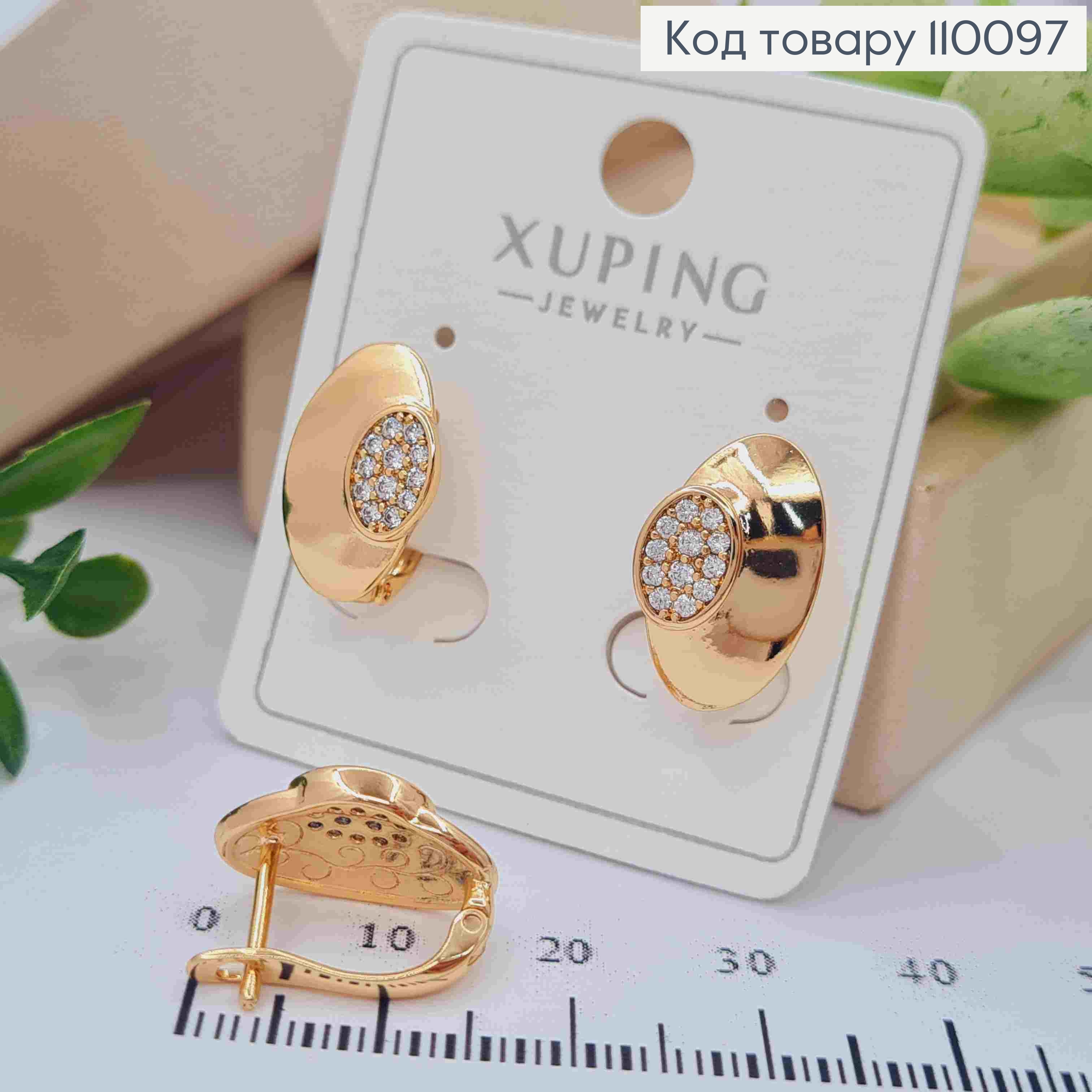Сережки Овальні прикрашені Блискучими камінцями, довжина 1,6см, англійська застібка, Xuping 18K 110097 фото 1