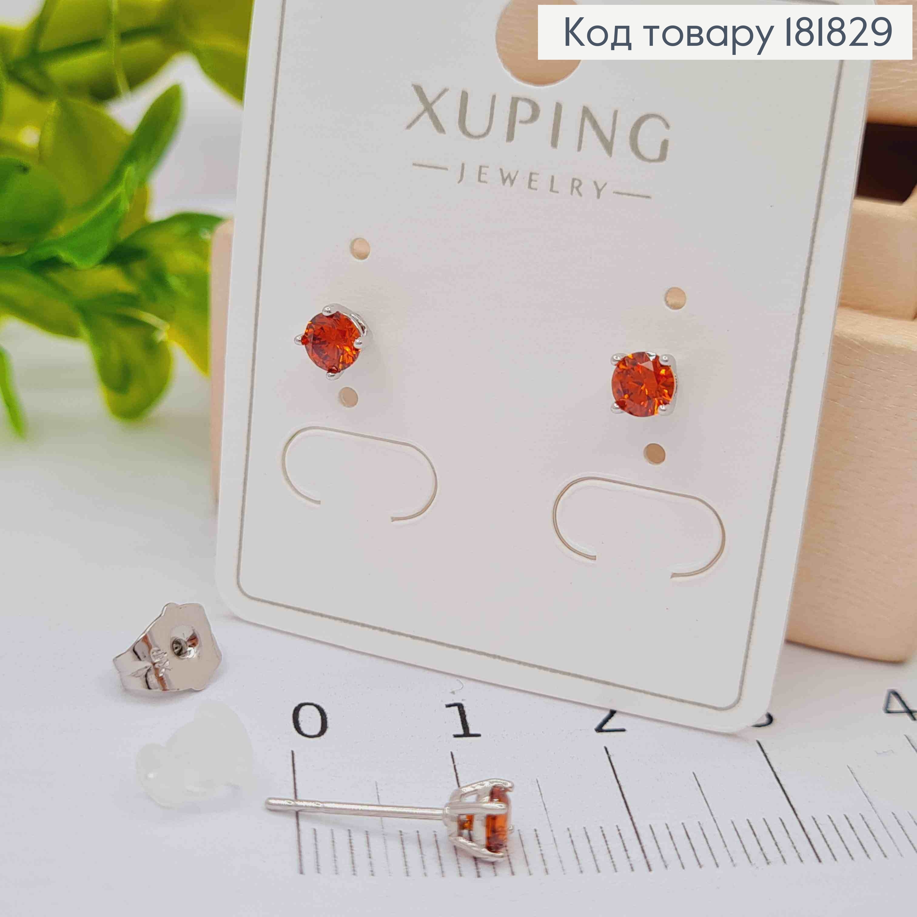 Серьги гвоздики с Красным камнем, 0,4 см, XUPING 181829 фото 2
