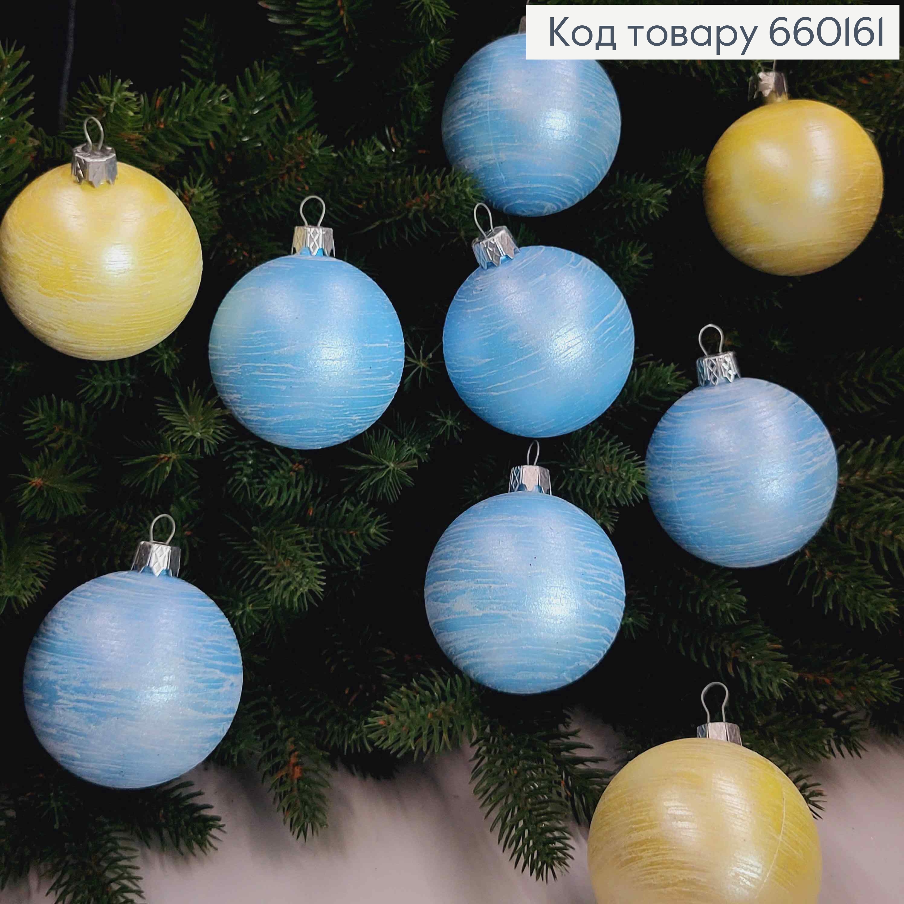 Набір куль 60 мм завірюха, колір БЛАКИТНИЙ, 6шт/уп, Україна 660161 фото 2