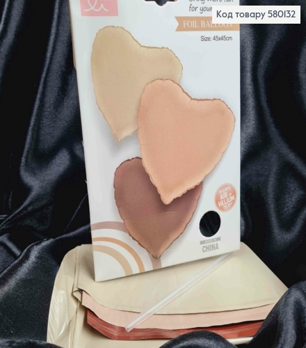 Фольговані кульки "Серце", 3шт/уп, Світло Бежевого/Бежевого/Коричневого кольору, 45*45см,18'' 580132 фото 1