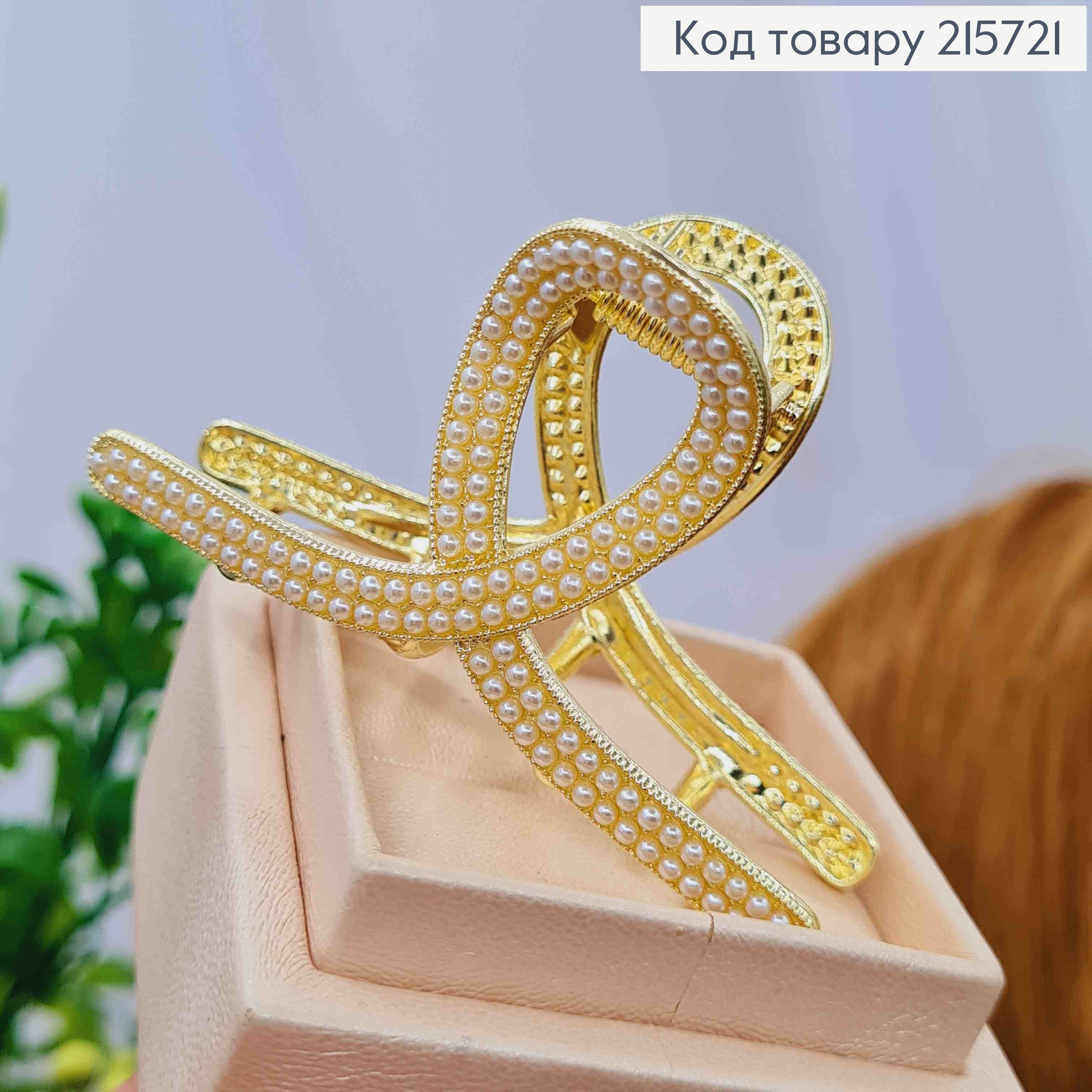 Краб металл "ПЕТЕЛЬКА" с жемчужками, 6см, Золотого цвета 215721 фото 2