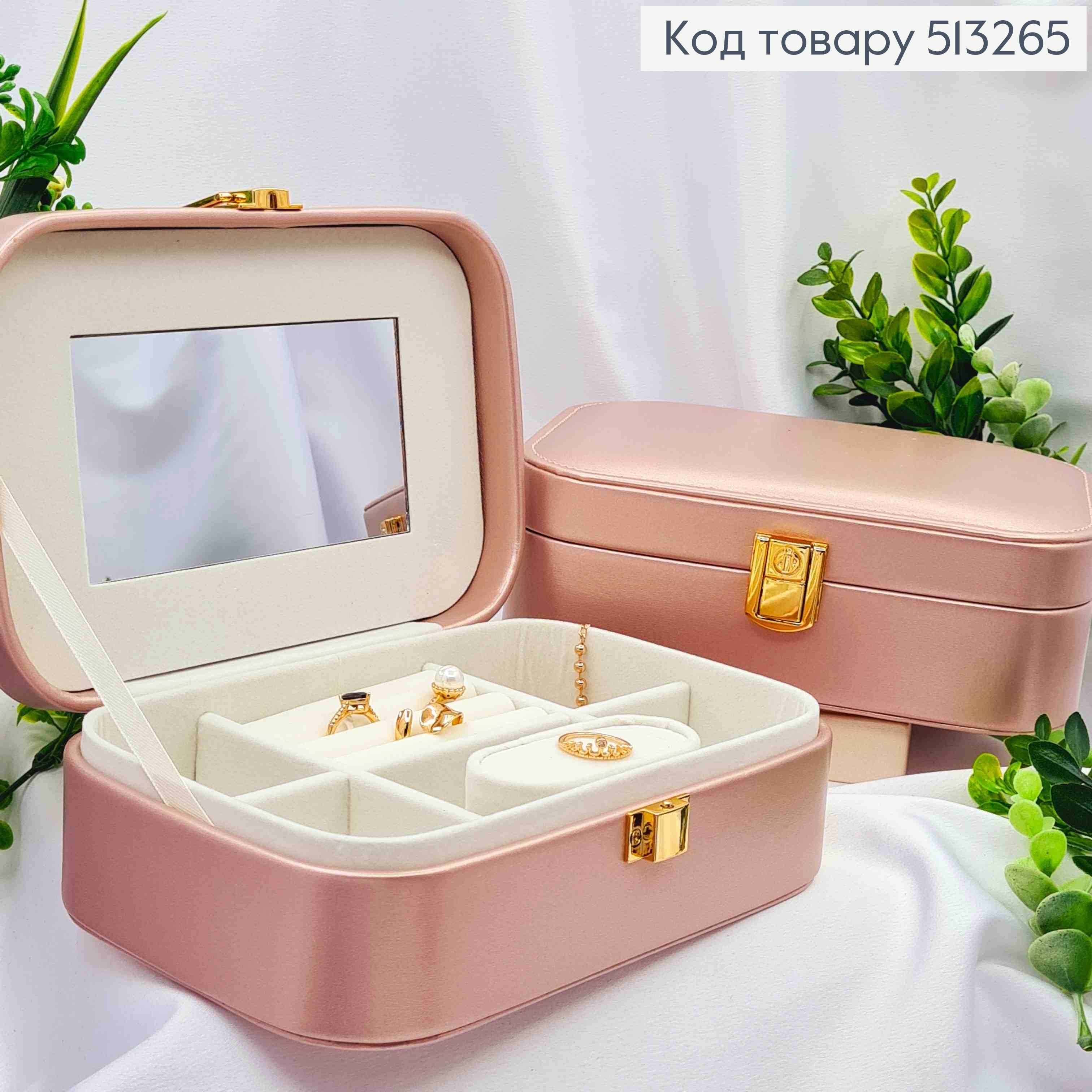 Сундучок-органайзер для хранения украшений, Розово-Перламутрового цвета, 20*14*7см (на кнопке) 513265 фото 1