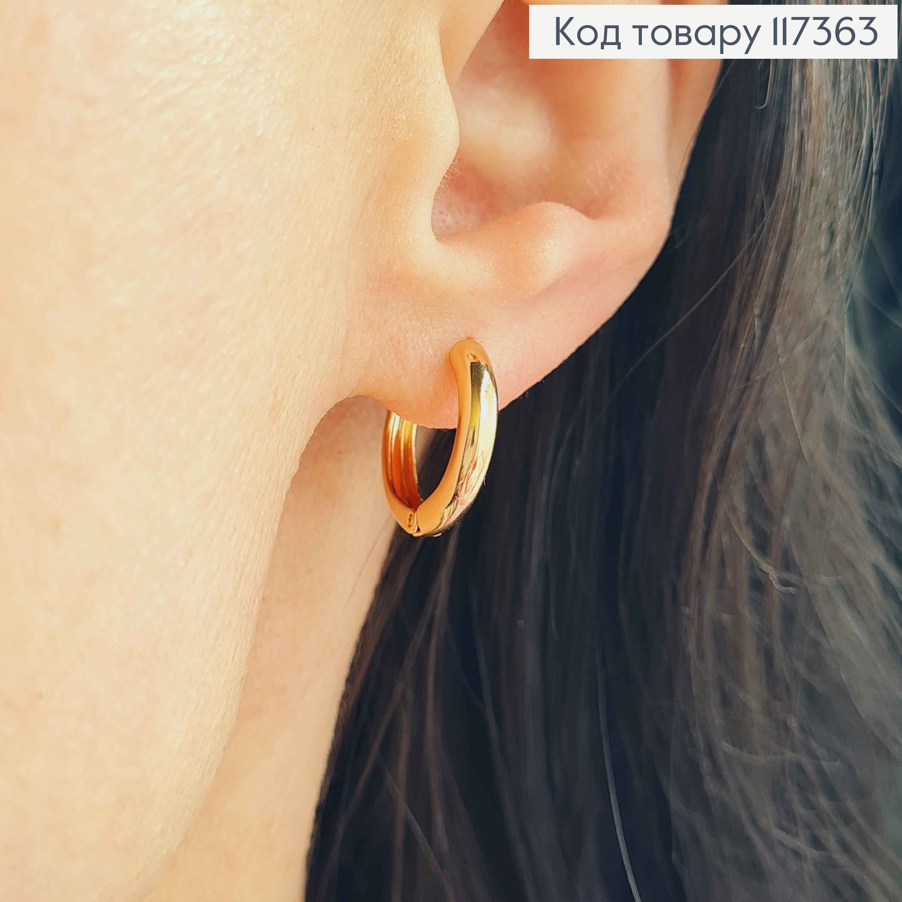 Серьги Колечки, ширина 3мм, диаметр 1,5см, Xuping 18K 117363 фото 2