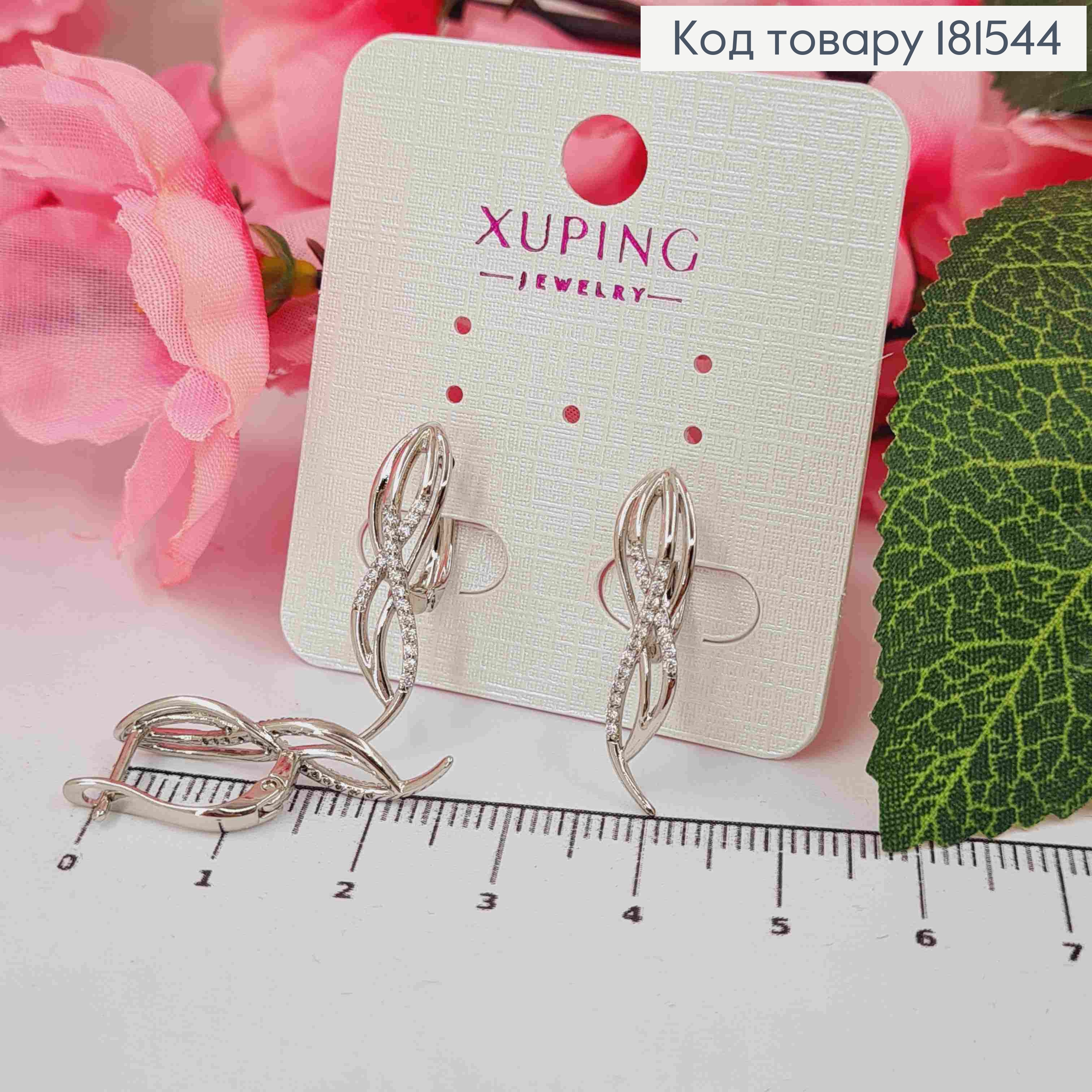 Сережки родовані "Витонченість" прикрашені блискучими камінчиками, 2,6см, англ. застібка, Xuping 181544 фото 1