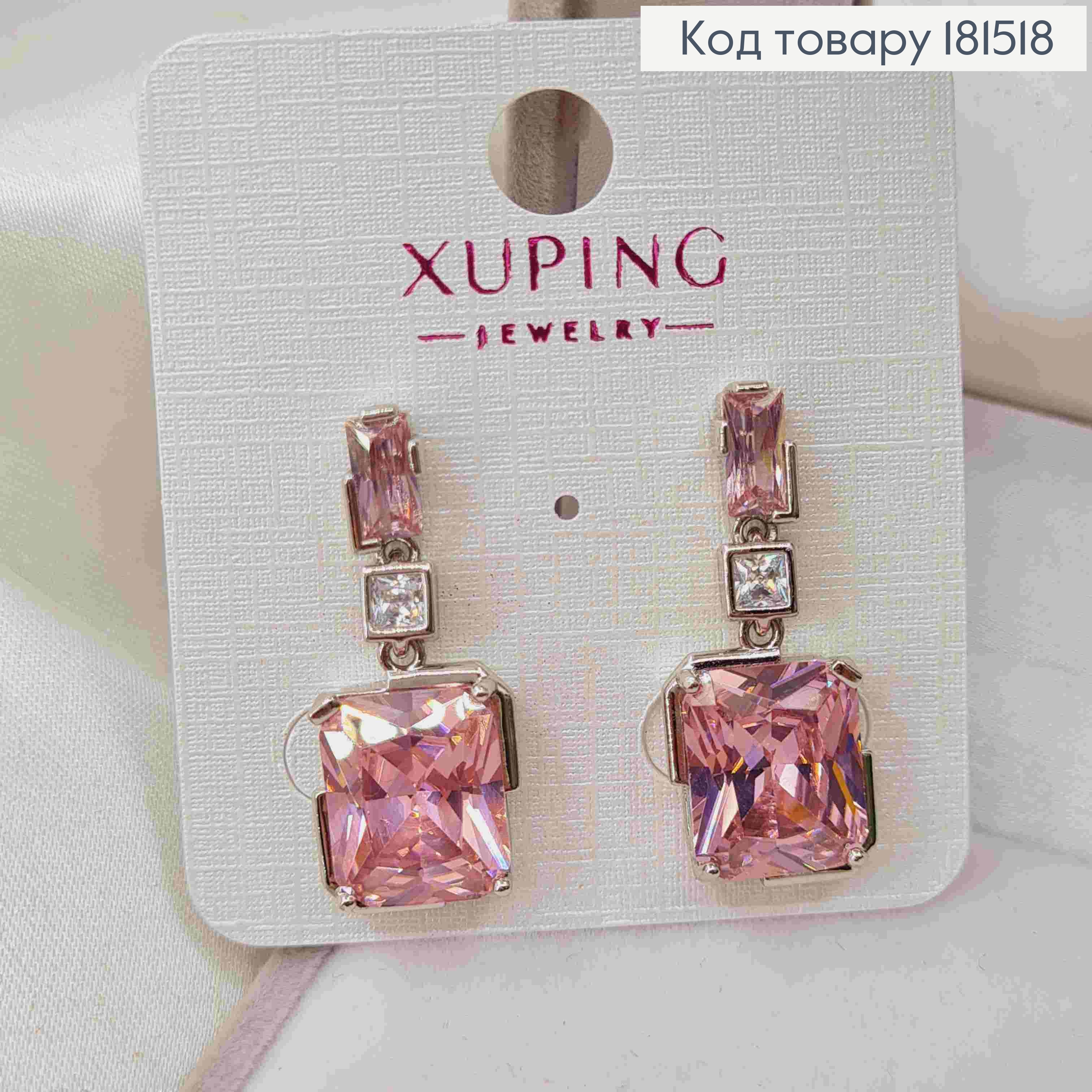 Серьги родованные гвозди, с подвесным розовым камнем, длина 3см, Xuping 181518 фото 2