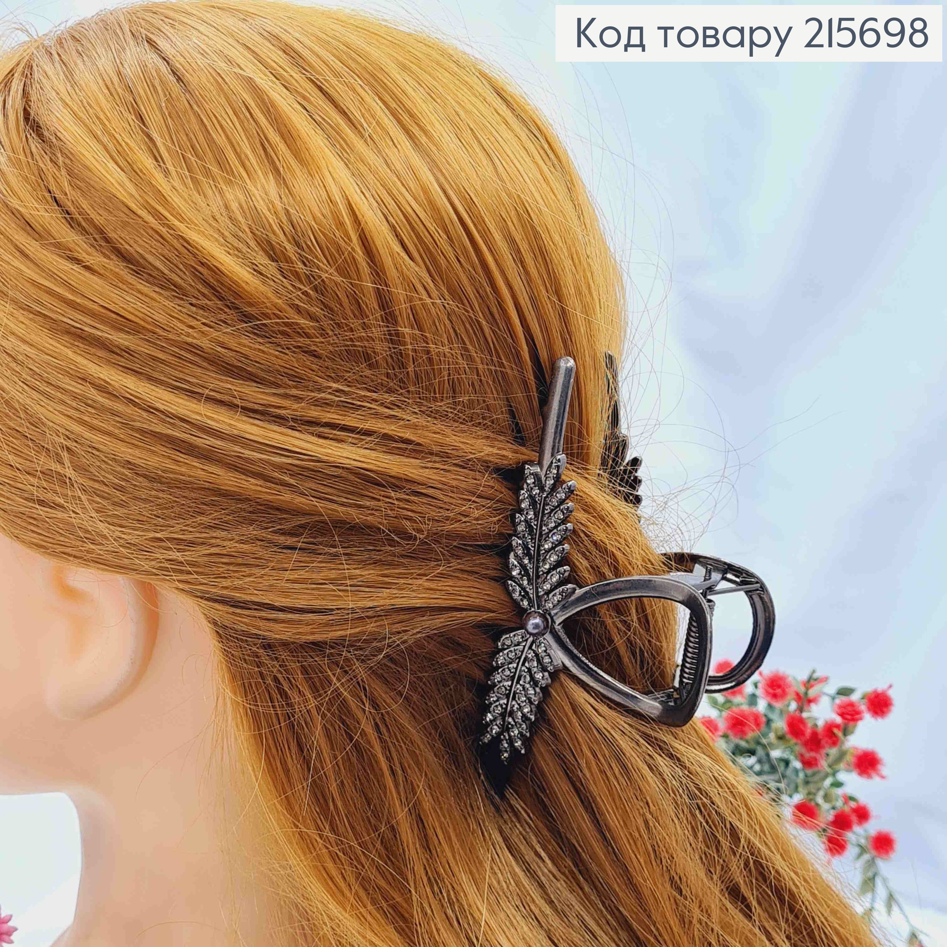 Краб металл "Петелька" с "Веткой Папоротника" с Блестящими камешками, 11см, цвета Черный Металлик 215698 фото 2