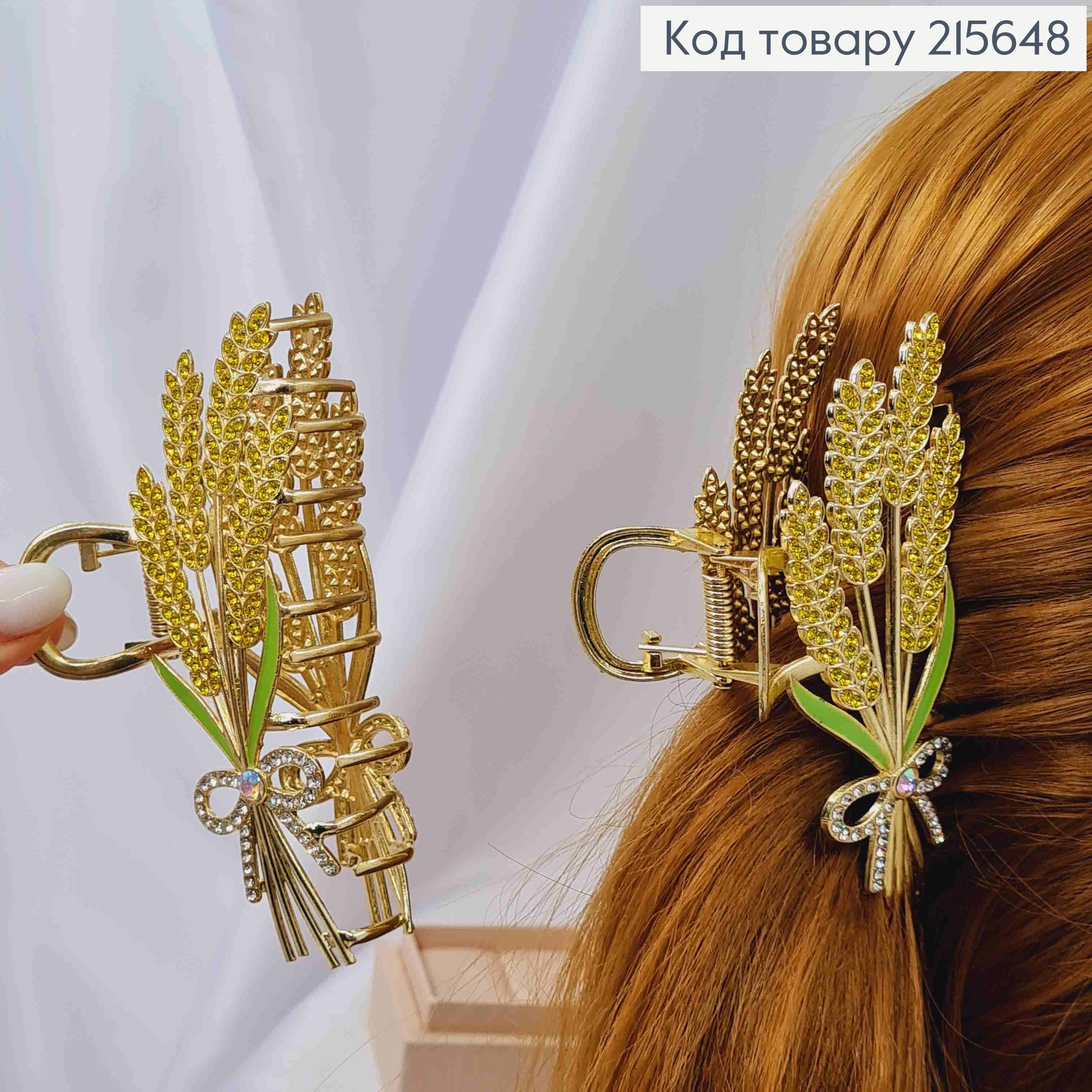 Краб металл "КОЛОСКИ", украшен камушками, Золотого цвета, 10,5см. 215648 фото 1