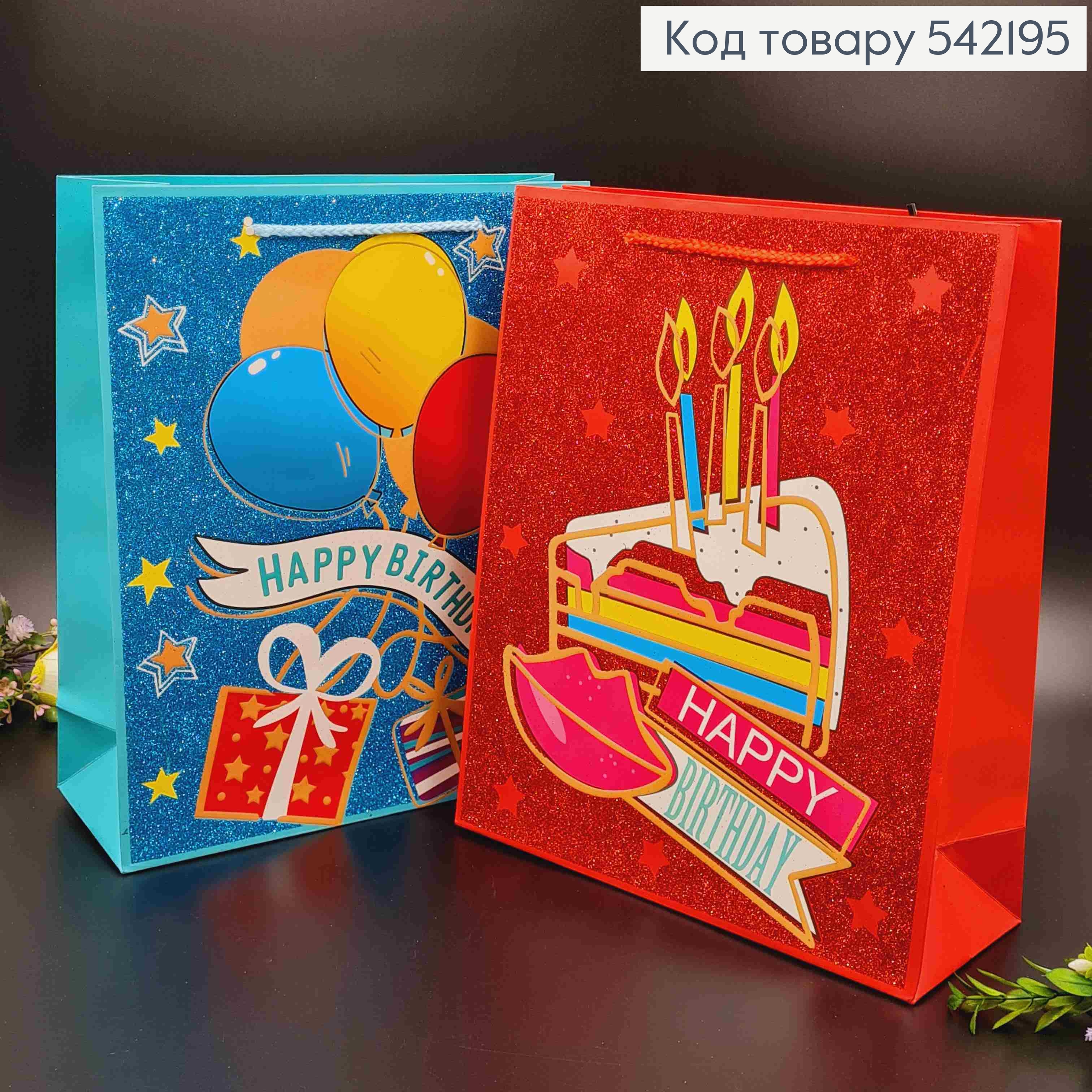 Пакет паперовий, ""Happy Birthday з Блиском", 26*32*10см в асорт. 542195 фото 1