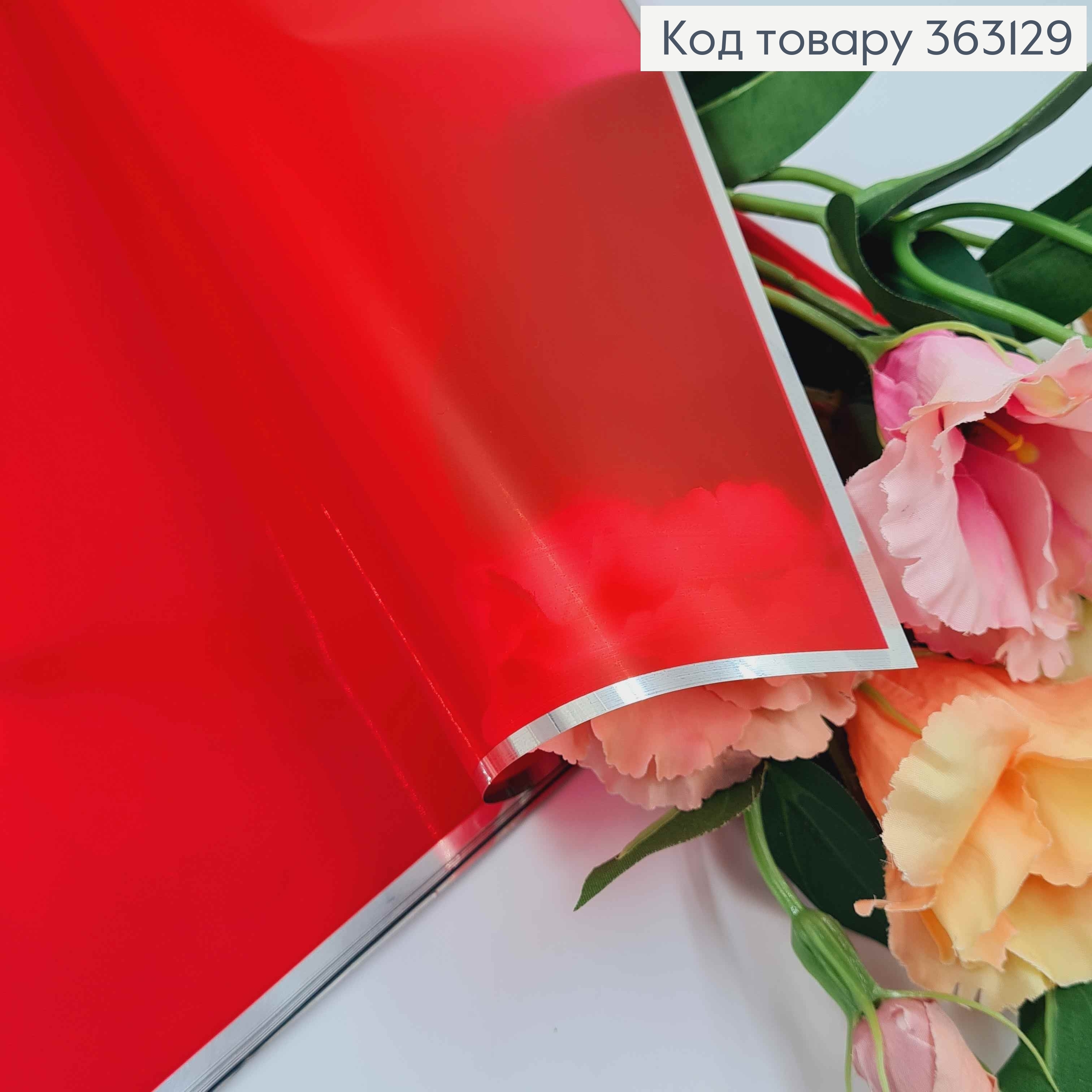 Пленка слоеная "Рамка" цвет КРАСНЫЙ, №10, размер 58*58см 363129 фото 1