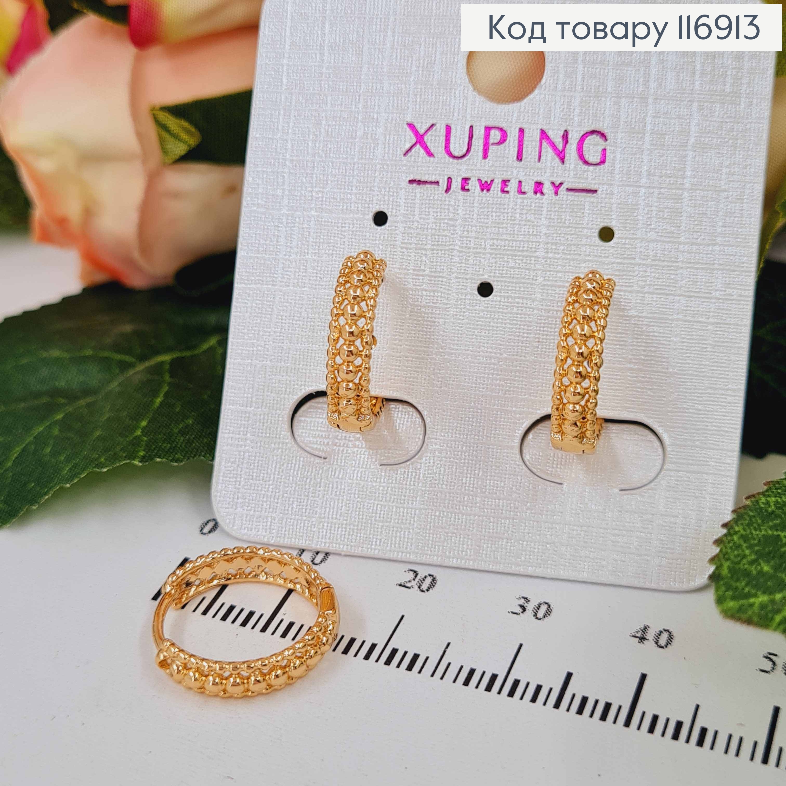 Серьги кольца 1,5см, фактурные с шариками, Xuping 18K 116913 фото 2