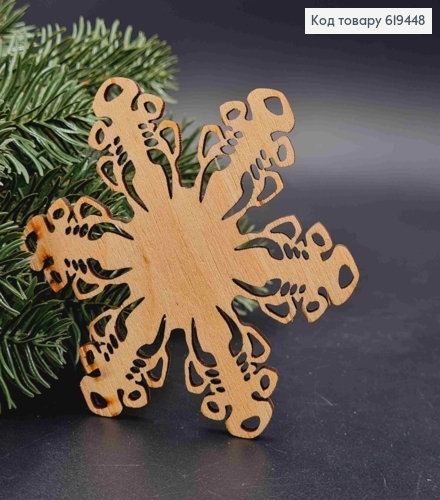 Игрушка деревянная "Снежинка", 9,5см, ручная работа, Украина. 619448 фото 1