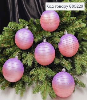 НАБІР "Іграшка куля 80мм "ДЗИГА" ОМБРЕ,  колір ЛАВАНДА+РОЖЕВИЙ , 6шт/уп,Україна 680229 фото