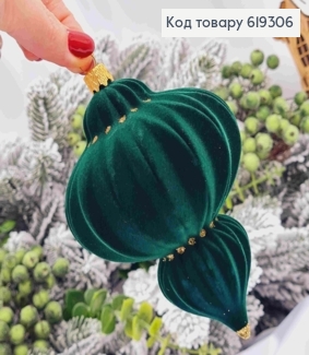 Новогодняя игрушка "КОНУСНАЯ БУРУЛЬКА", ИЗУМРУД бархат с ЗОЛОТОМ, высота 13см, диам.9см,4,5см,Украина 619306 фото