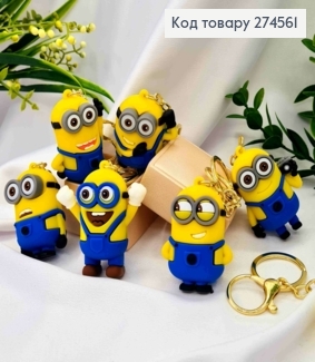 Брелок герої мультфільму "Посіпаки",  5см, в асортименті, на карабіні та кільці 274561 фото