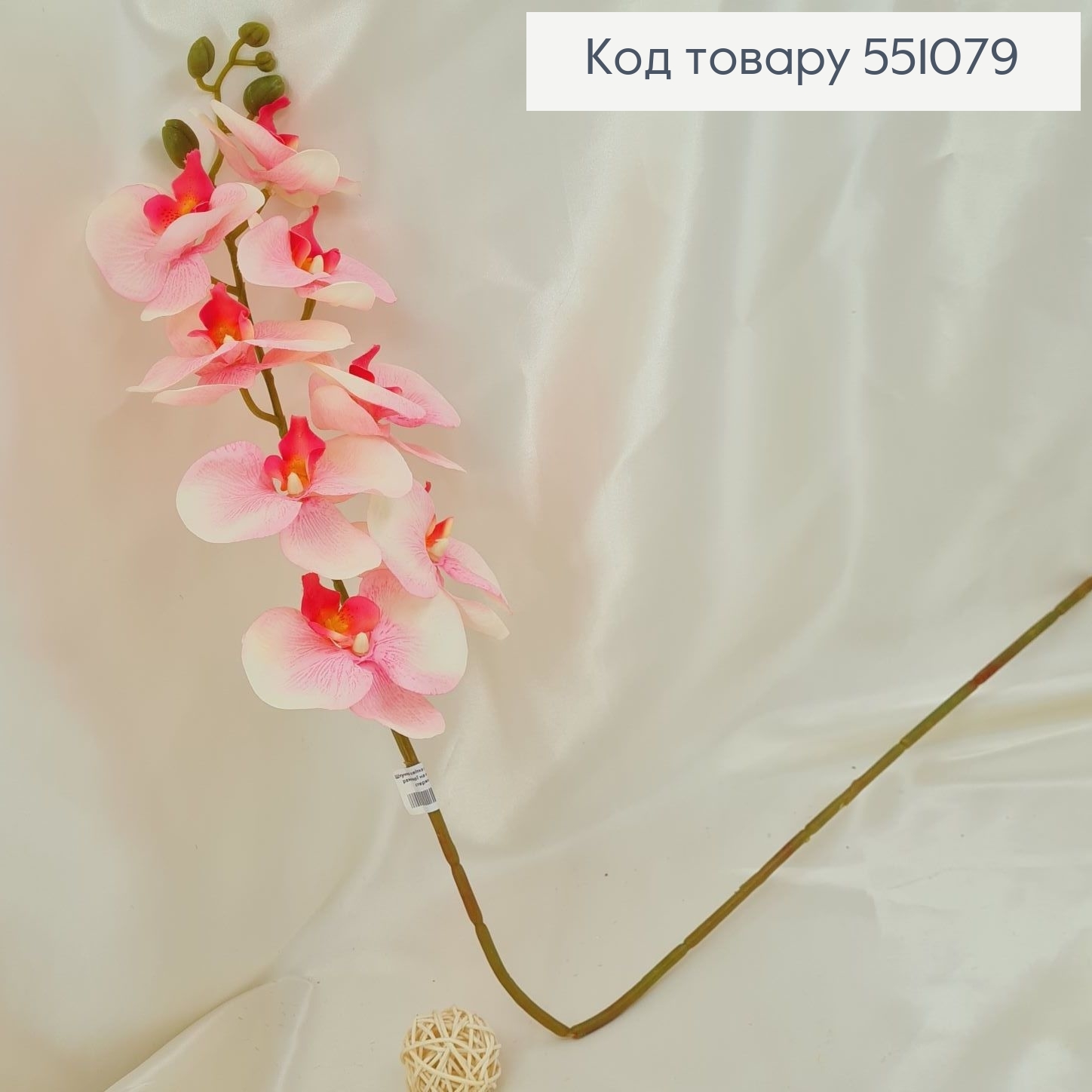 Штучна квітка орхідеї світло рожевої на металевому стержні 95см 551079 фото 1