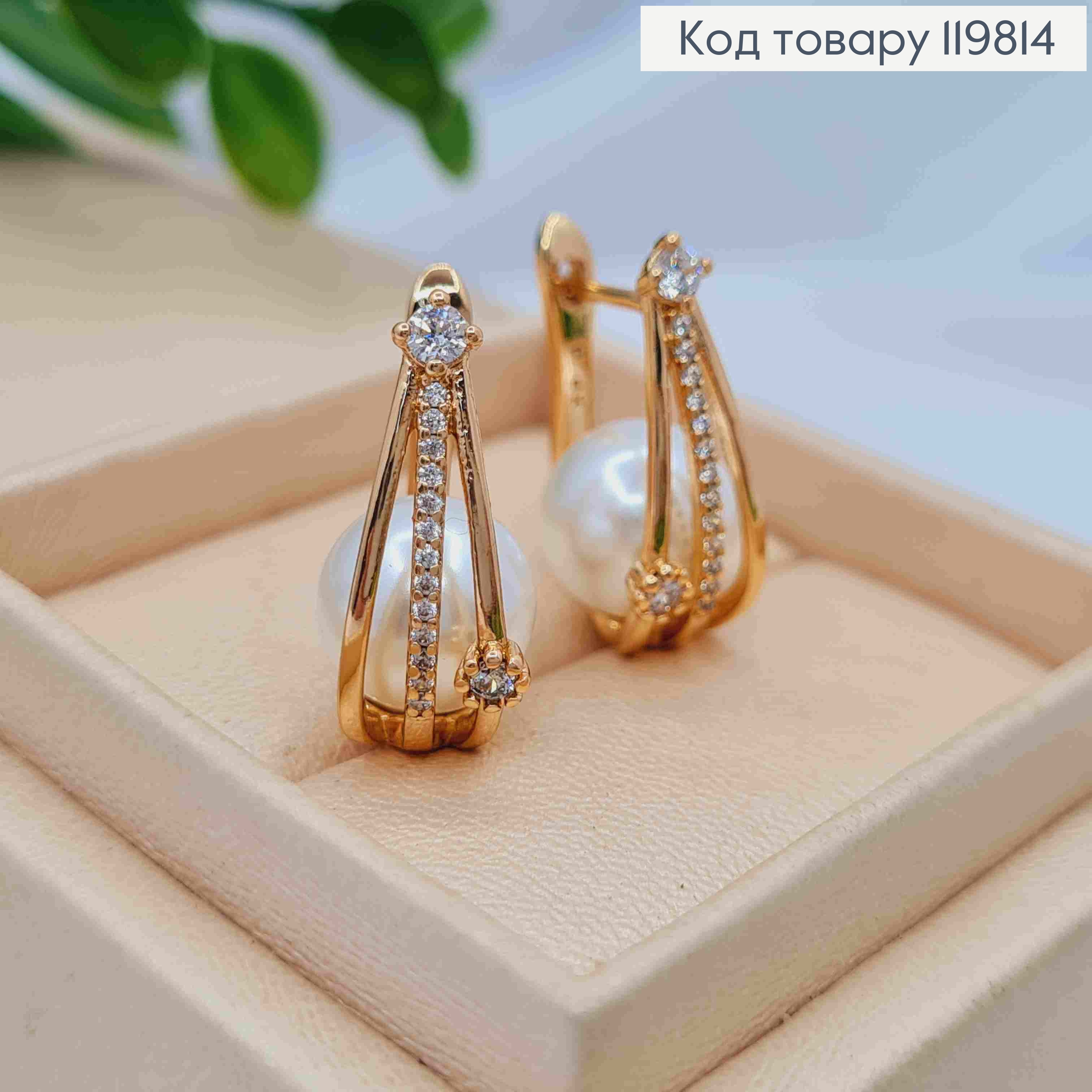 Серьги овальные с Блестящими камешками и Жемчужкой, 2,2см, английская застежка, XUPING 18K 119814 фото 1