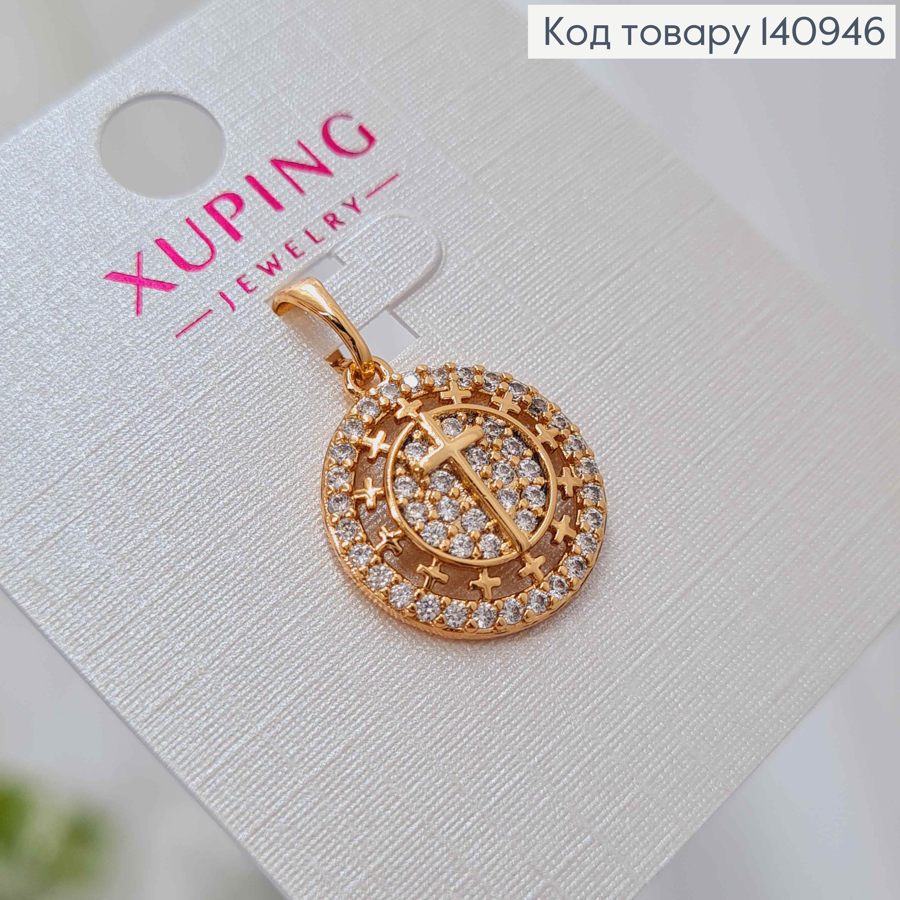 Кулон украшен Блестящими камешками и с Крестиком в середине, 1,5см, Xuping 18K 140946 фото 2