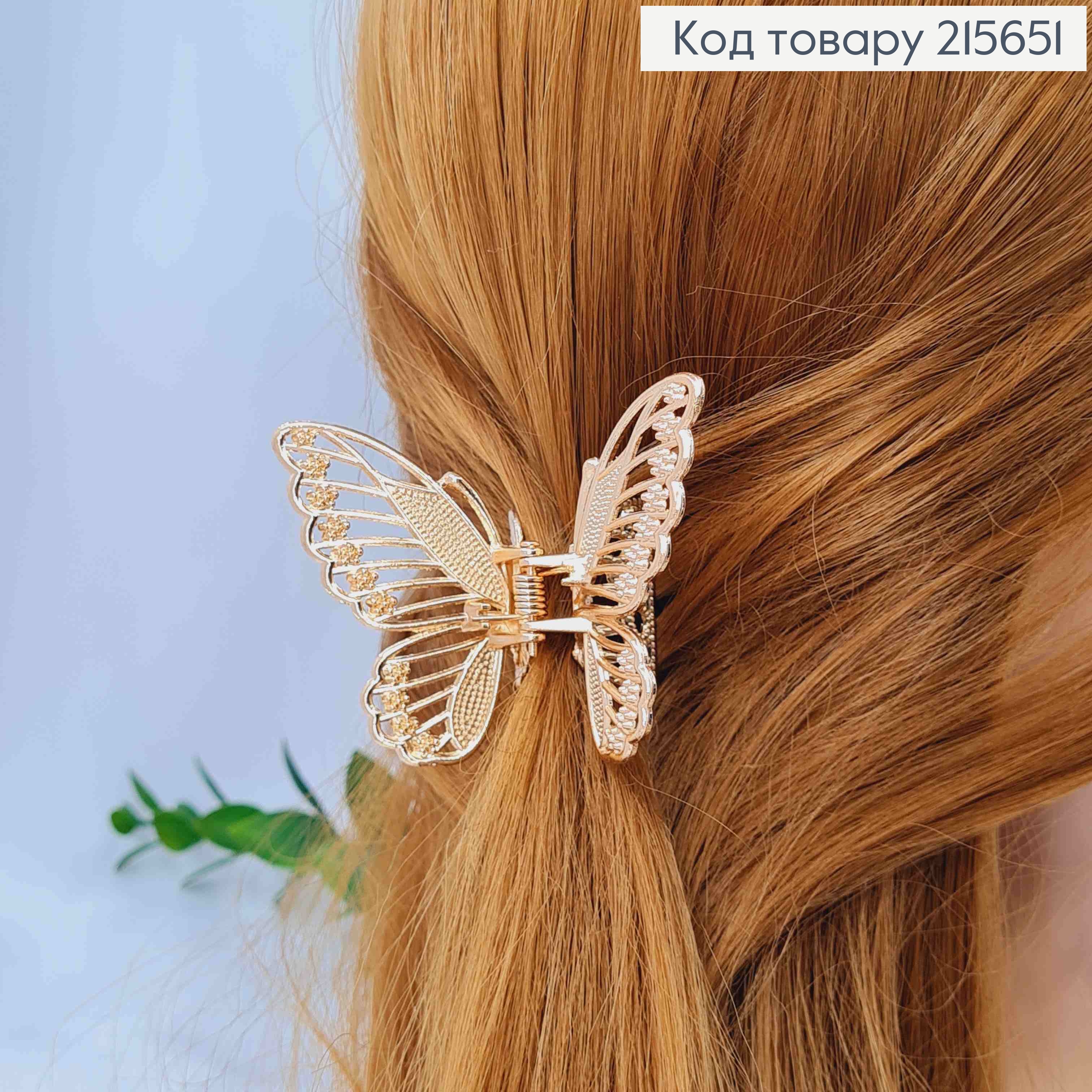 Краб метал "МЕТЕЛИК" ажурний, 7*5,5см, Золотого кольору 215651 фото 1