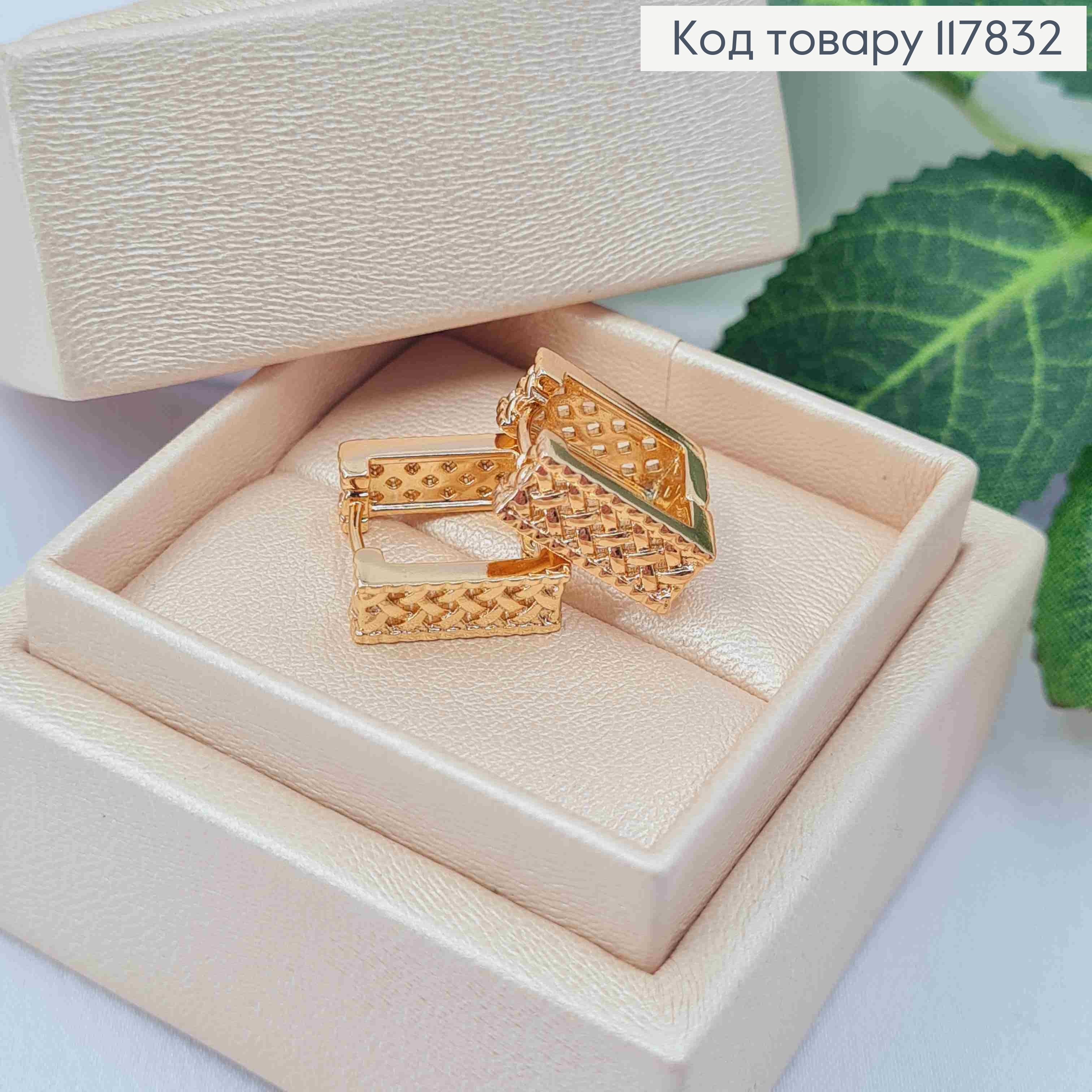 Серьги квадратные Изысканно-Ажурные, ширина 5мм, длина 1,4см, Xuping 18K 117832 фото 2